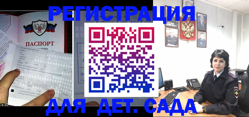 прописка от собственника в Холмске