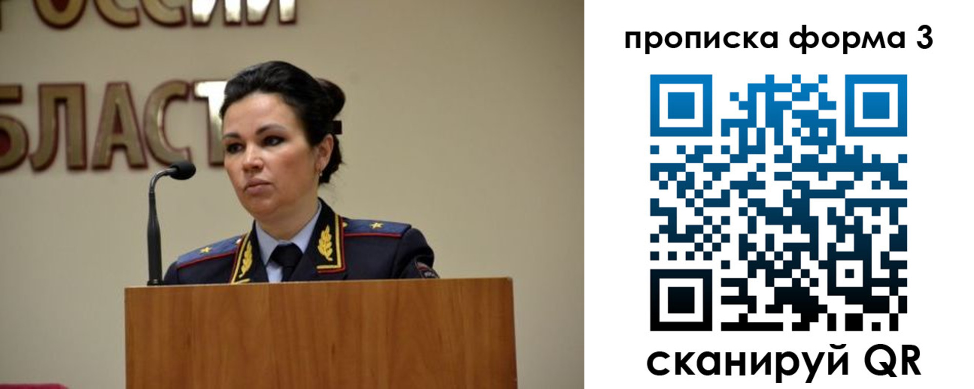 временная регистрация для школы в Холмске