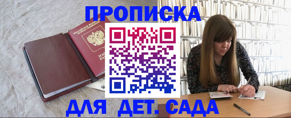 временная регистрация собственник в Холмске