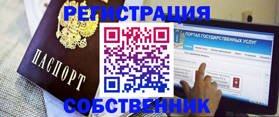 прописка ребенка в Холмске