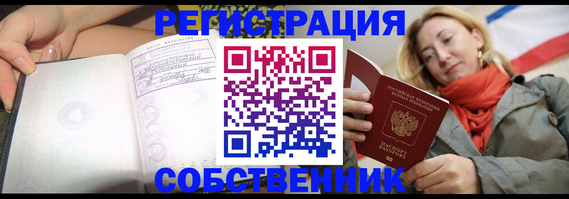 прописка иностранных граждан в Холмске