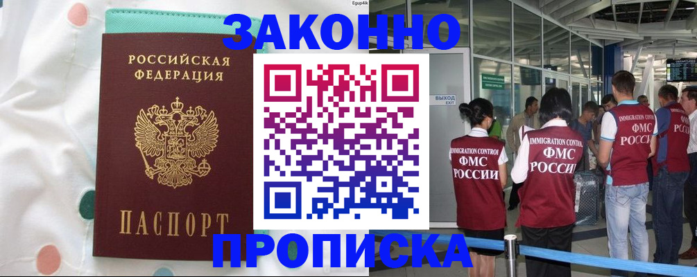 временная регистрация для школы в Холмске