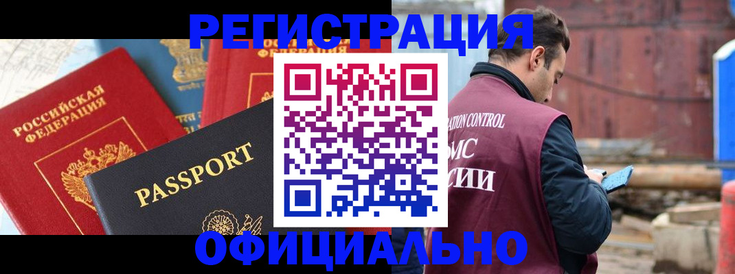 прописка для кредита в Холмске