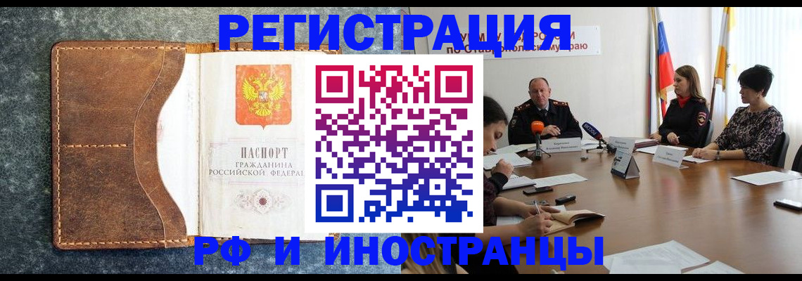 временная регистрация для школы в Холмске