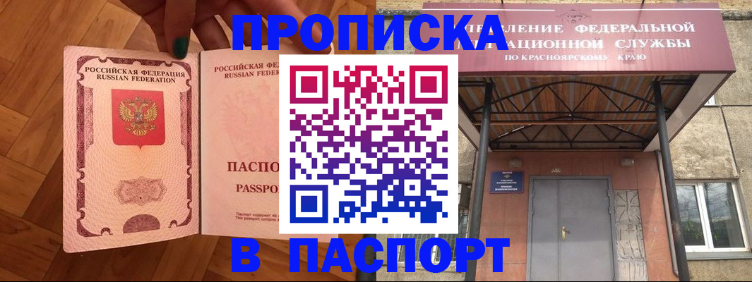 временная регистрация адрес в Холмске