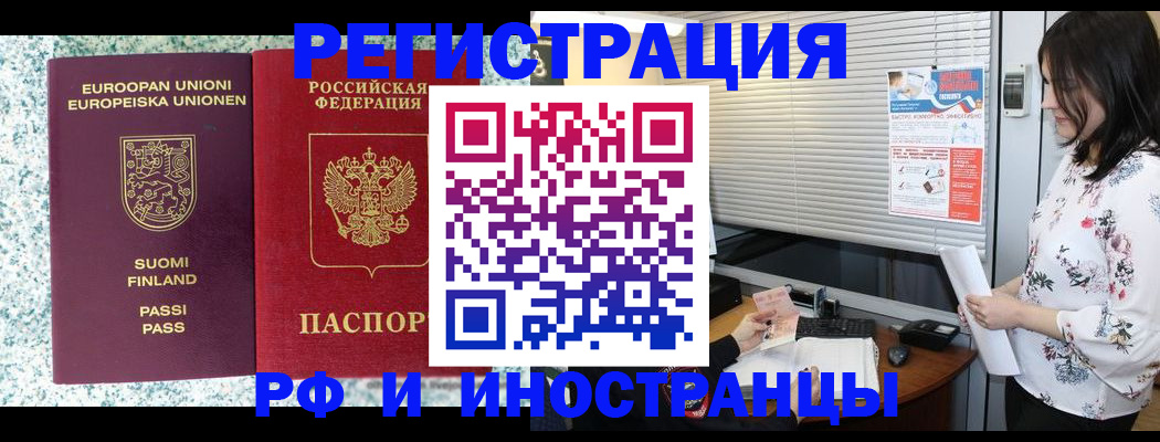 прописка для школы в Холмске