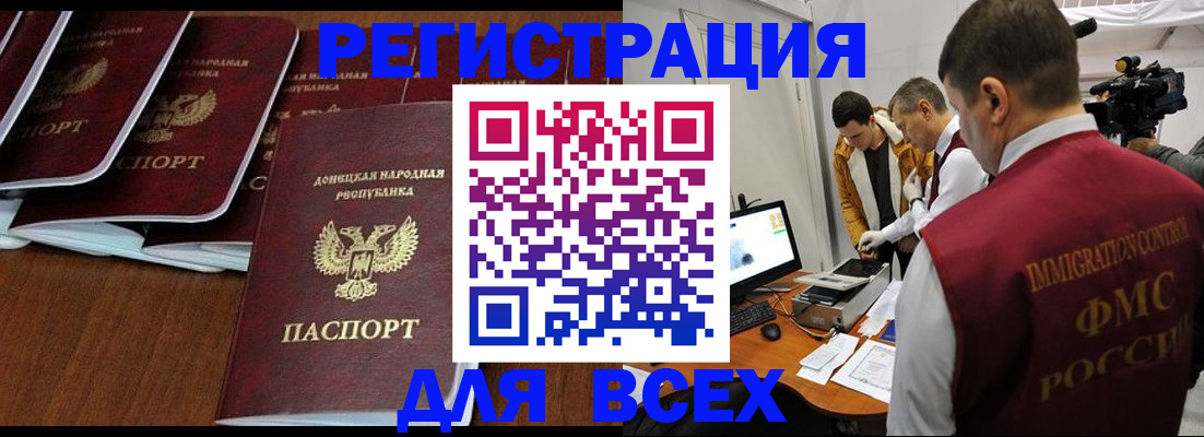 прописка в Холмске